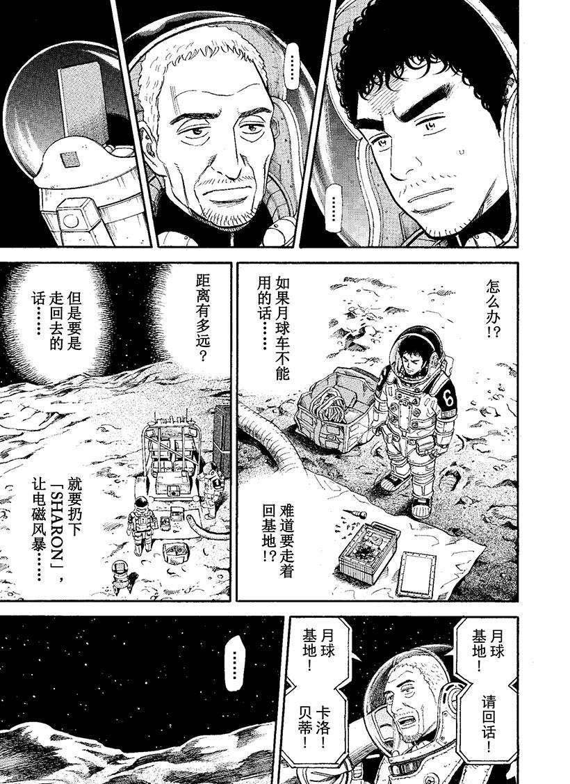 第273话 都怪我