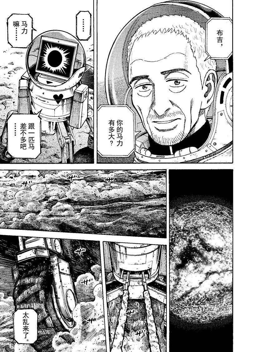 第273话 都怪我