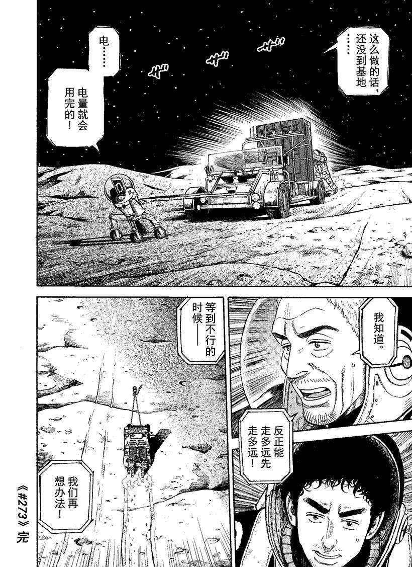 第273话 都怪我