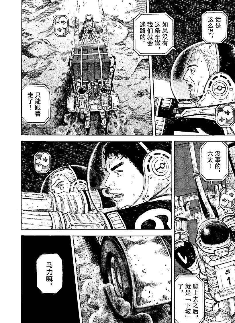 第274话 立登丁格峡谷