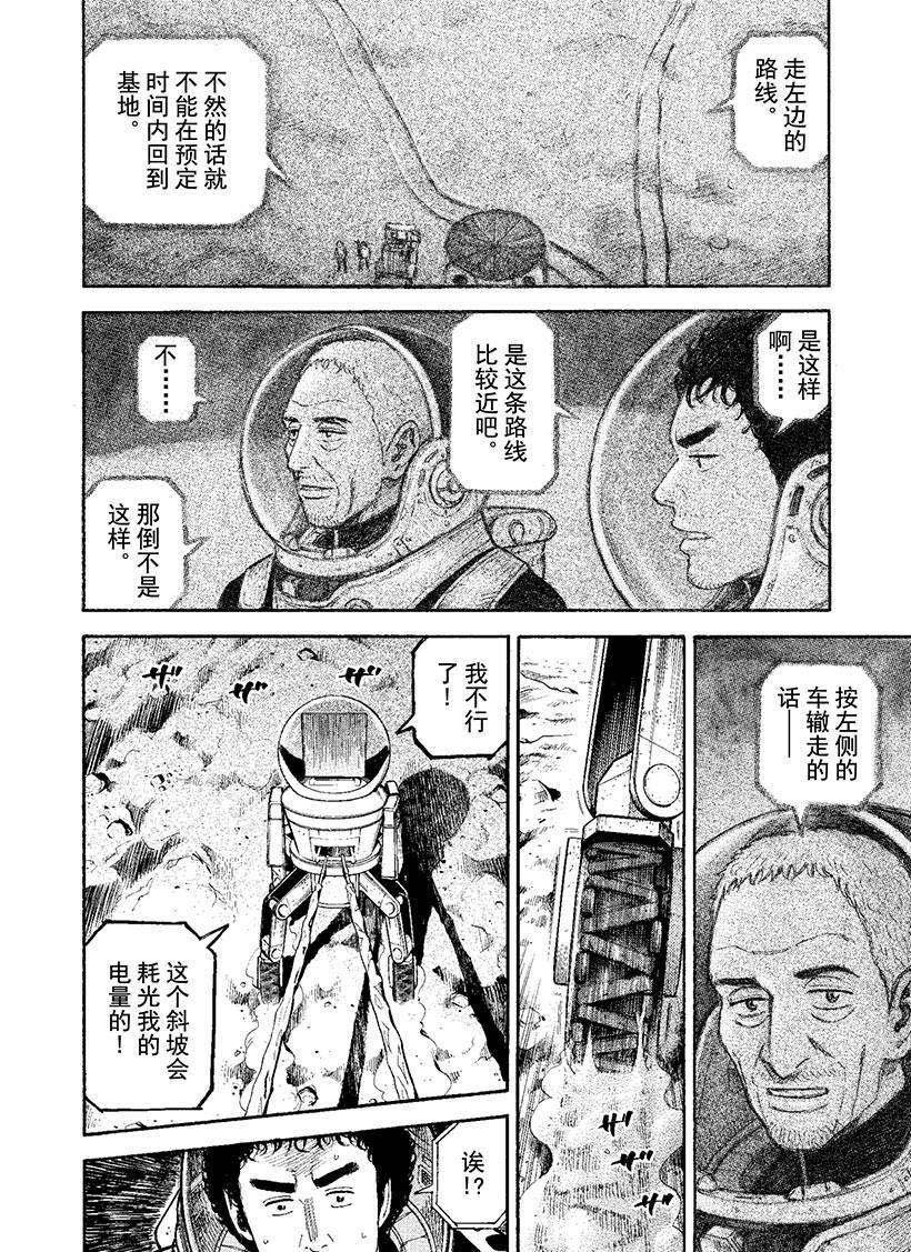 第274话 立登丁格峡谷