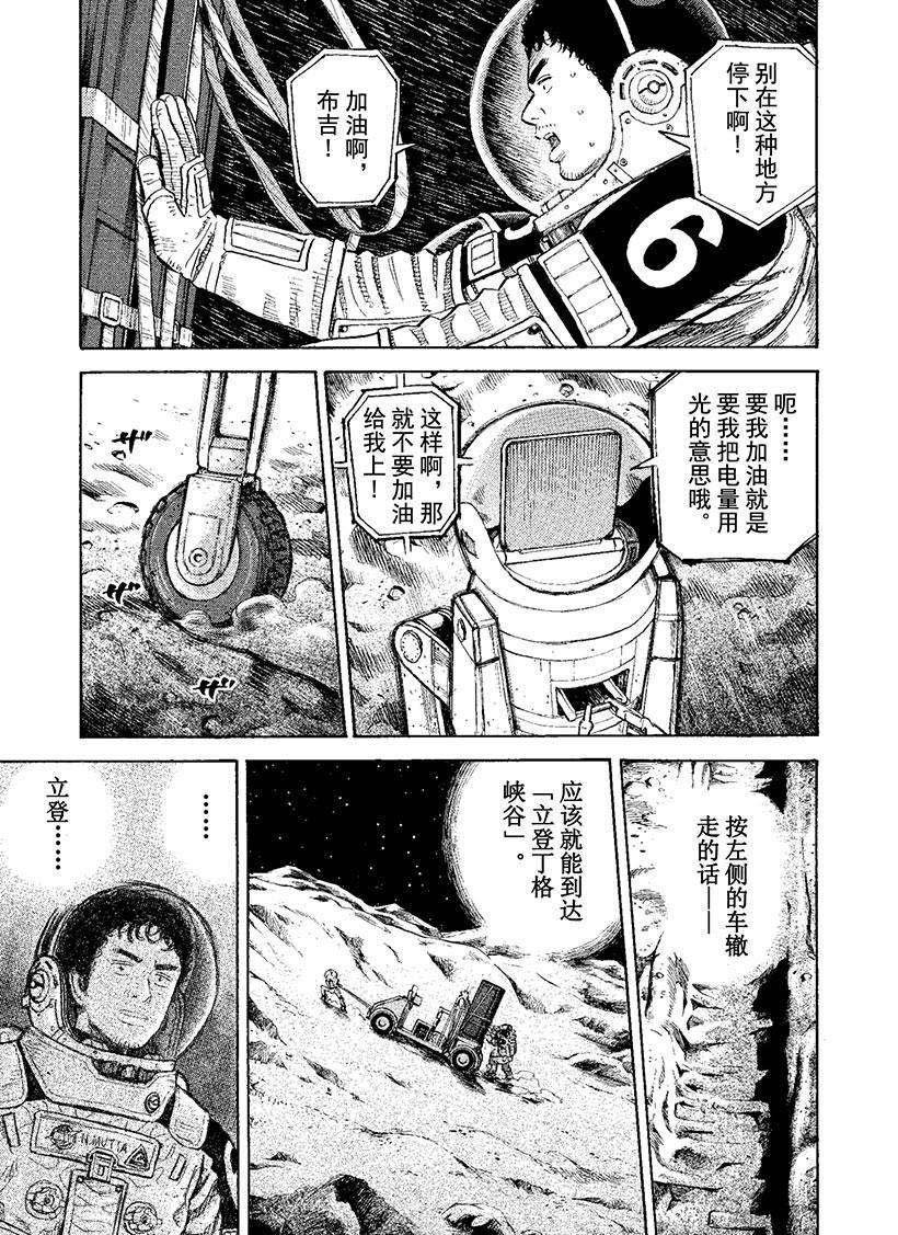 第274话 立登丁格峡谷
