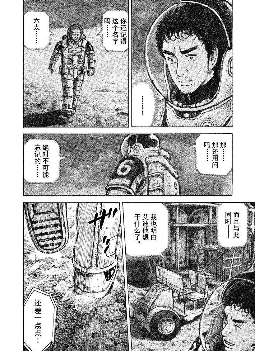第274话 立登丁格峡谷