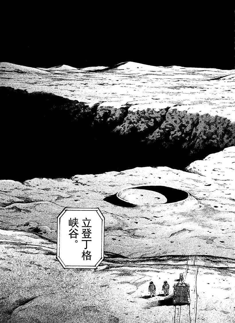 第274话 立登丁格峡谷