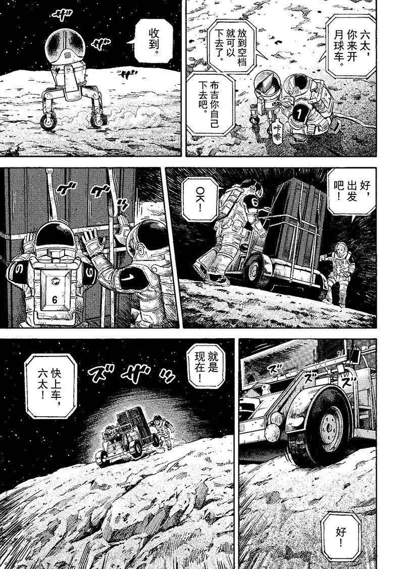 第274话 立登丁格峡谷