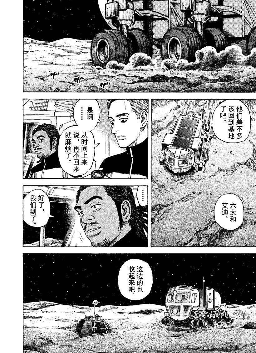 第274话 立登丁格峡谷