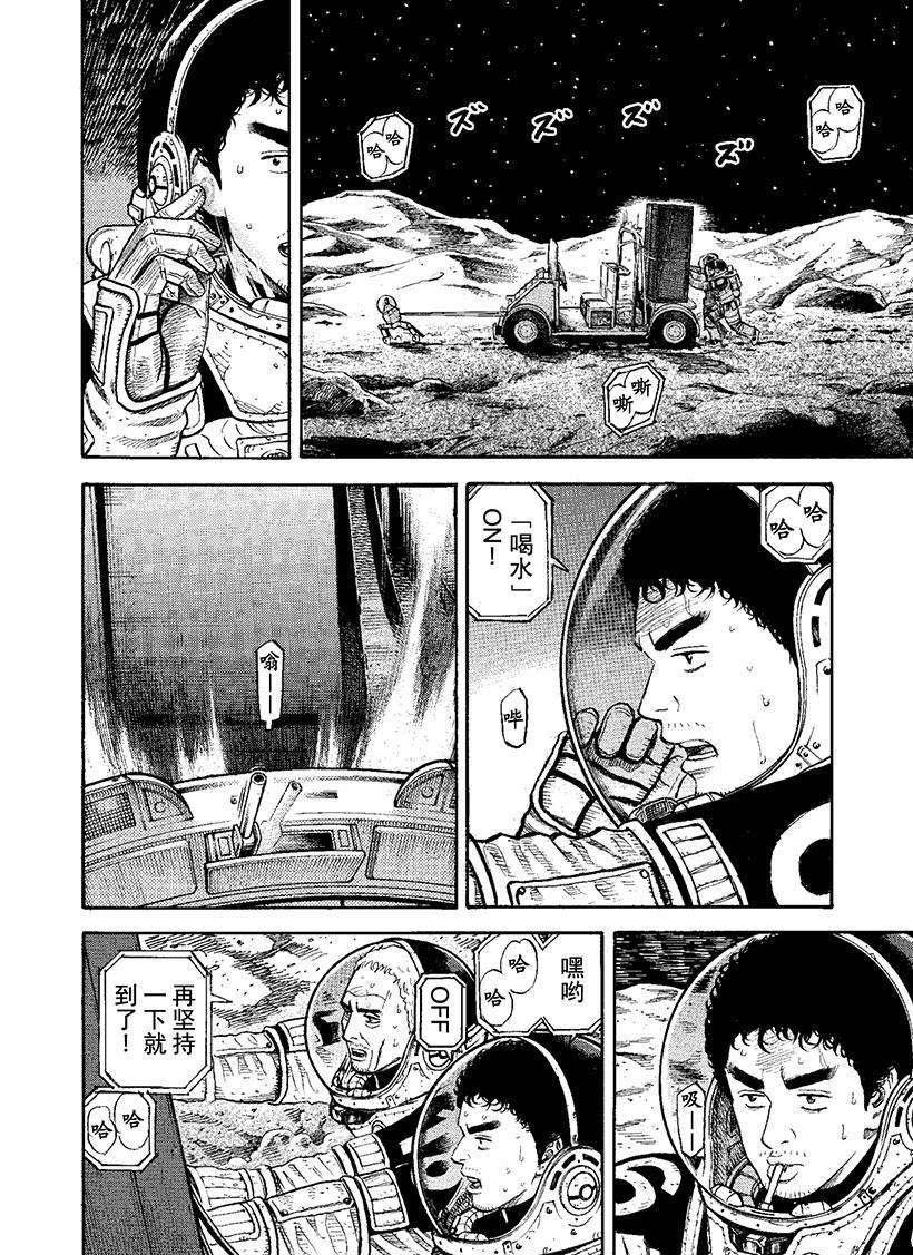 第274话 立登丁格峡谷