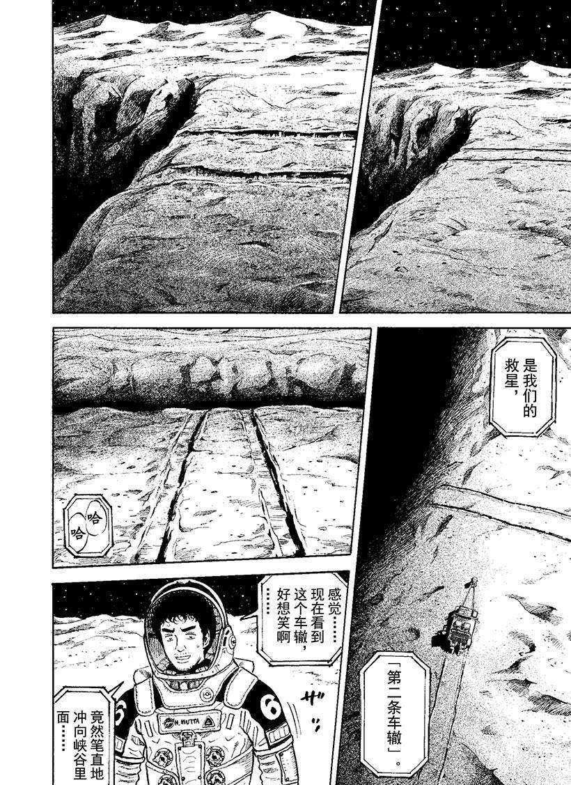 第274话 立登丁格峡谷