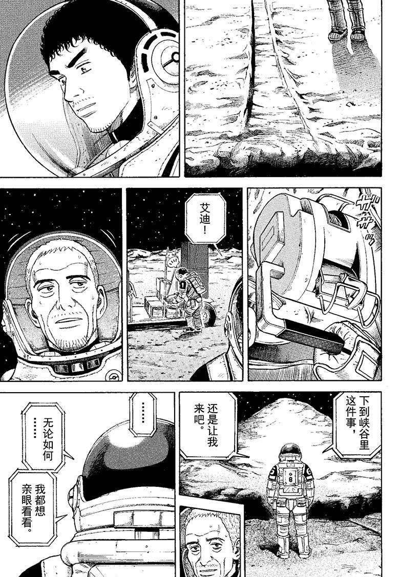 第274话 立登丁格峡谷