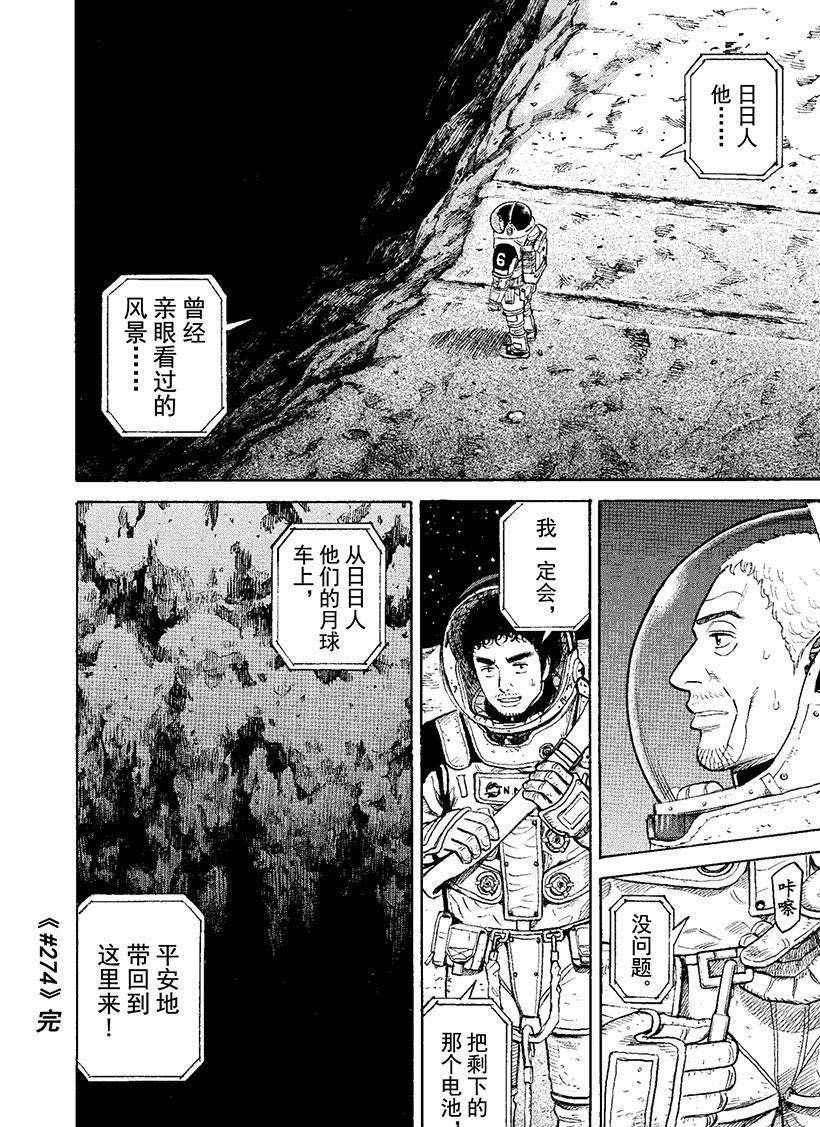 第274话 立登丁格峡谷