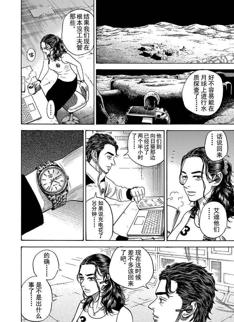 第275话