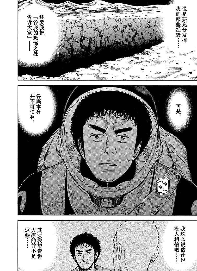 第276话 好想让你也看一看