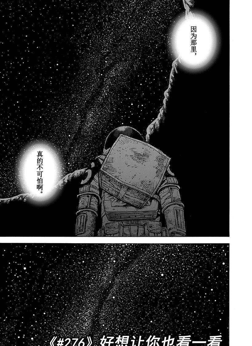 第276话 好想让你也看一看