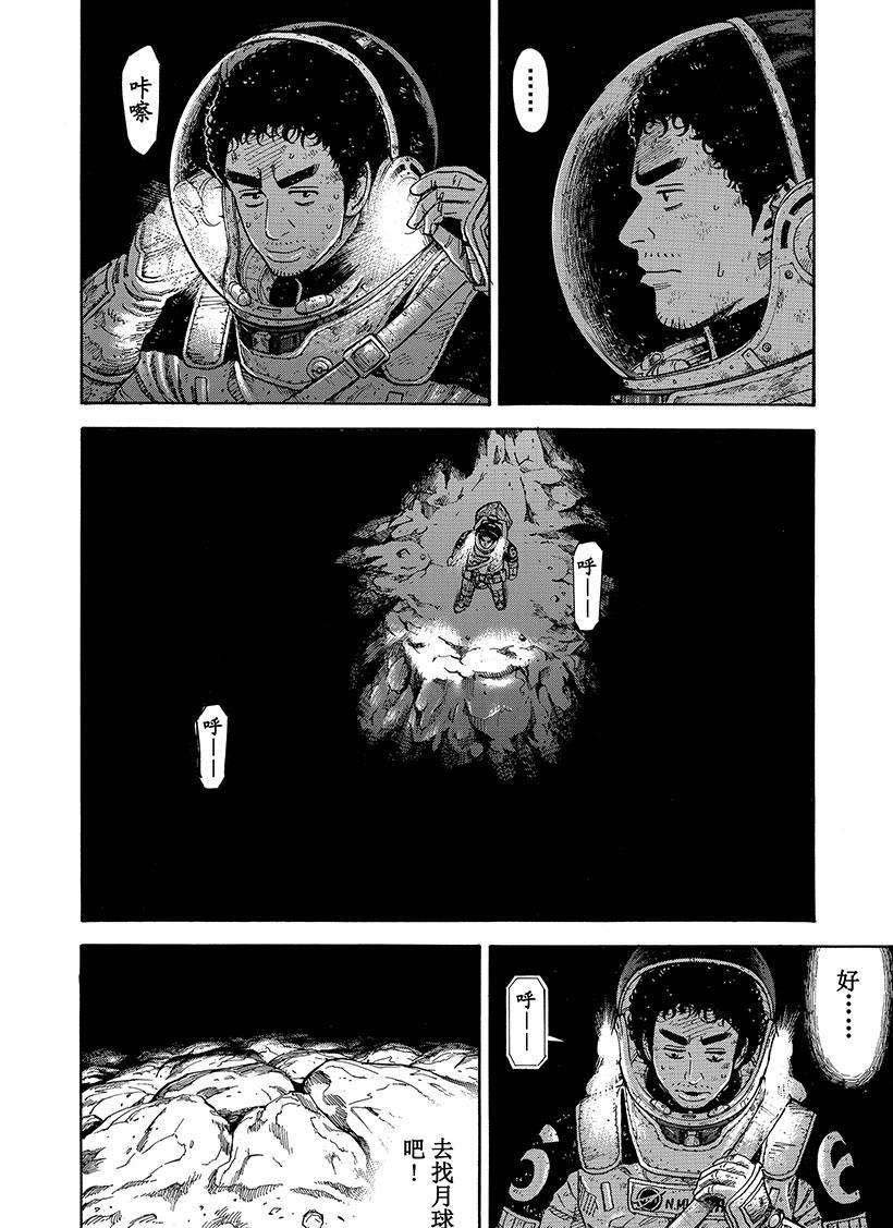 第276话 好想让你也看一看