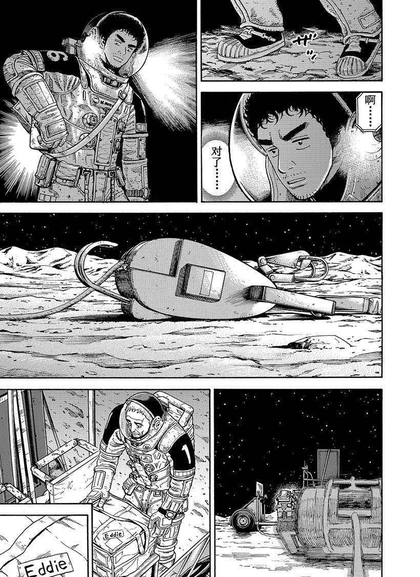 第276话 好想让你也看一看