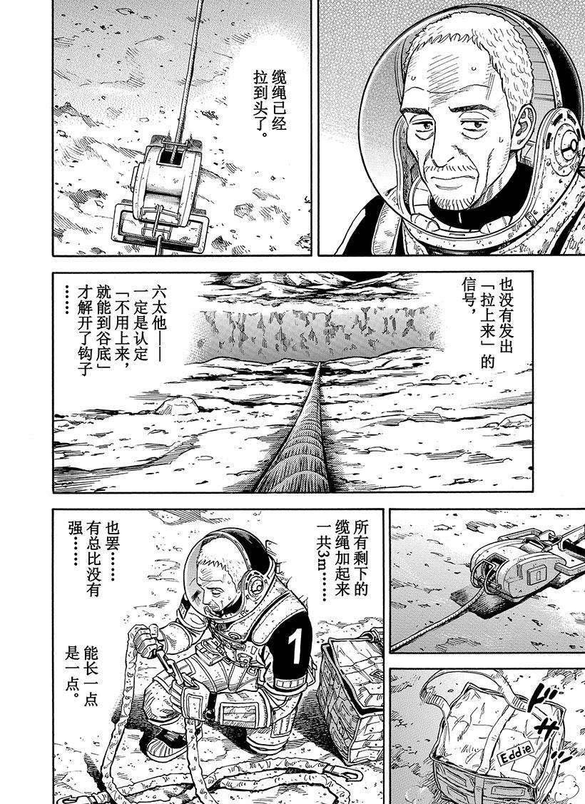 第276话 好想让你也看一看