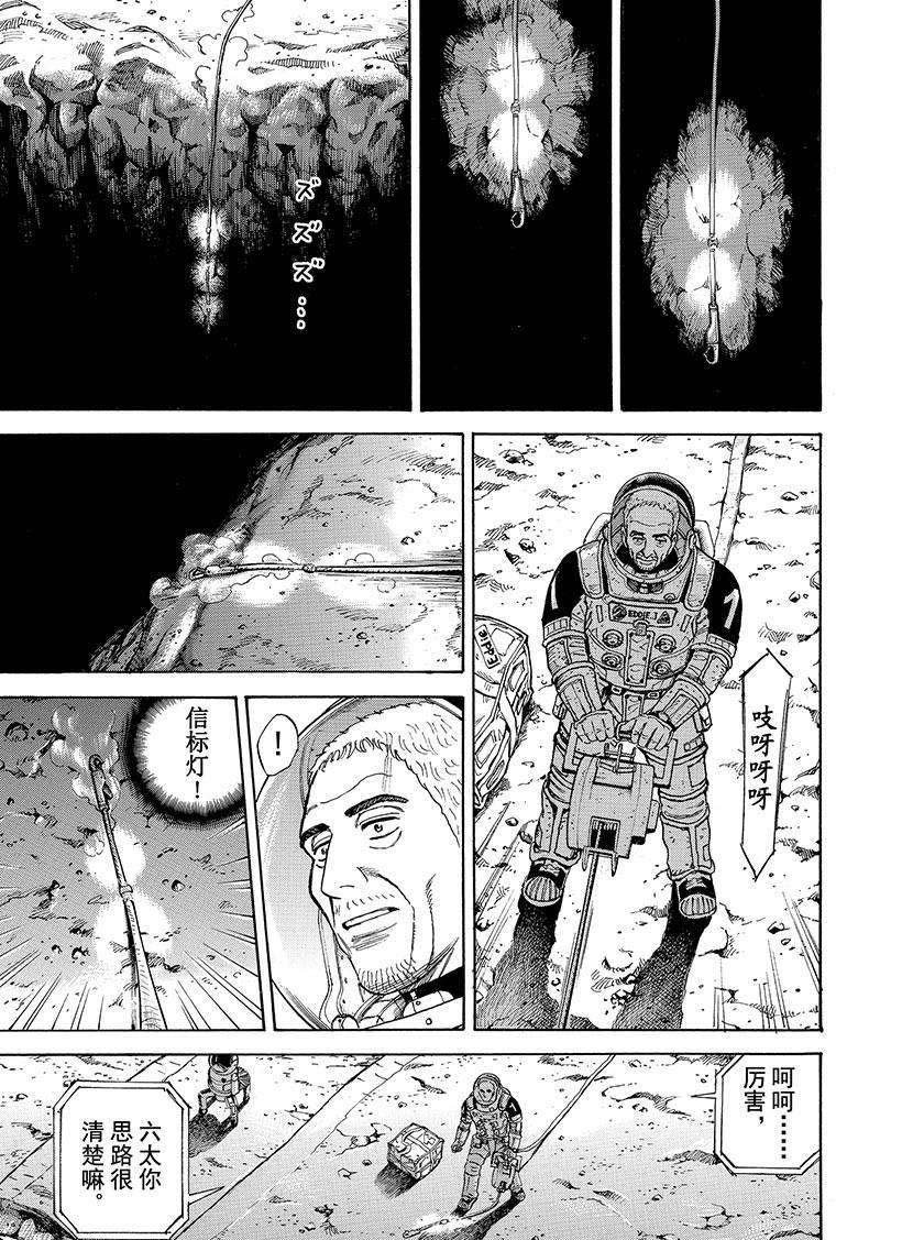 第276话 好想让你也看一看