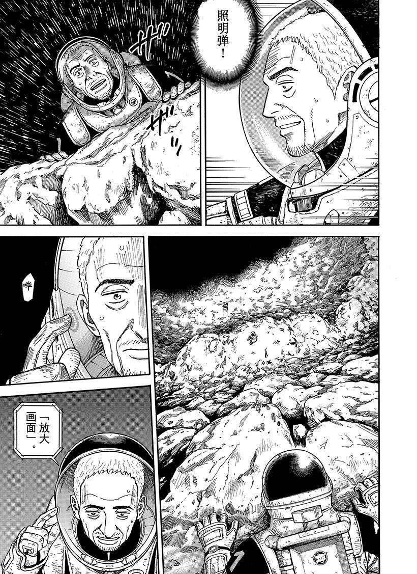 第276话 好想让你也看一看