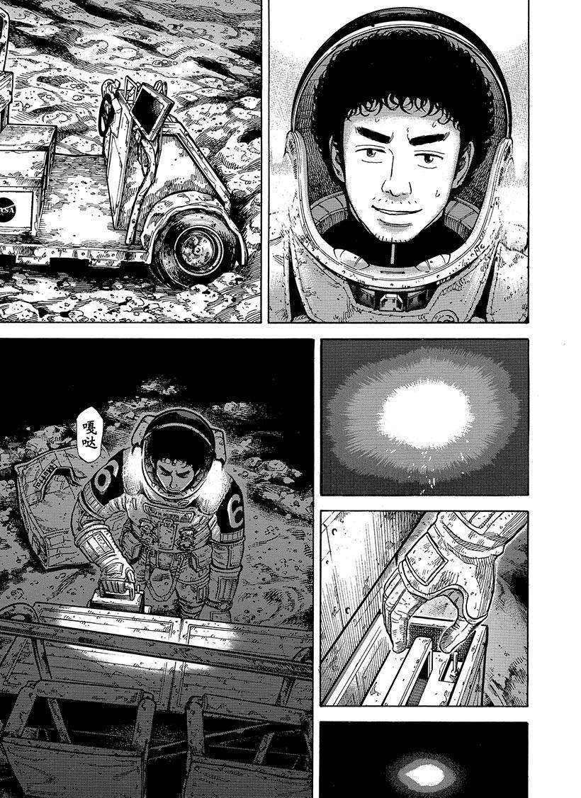 第276话 好想让你也看一看