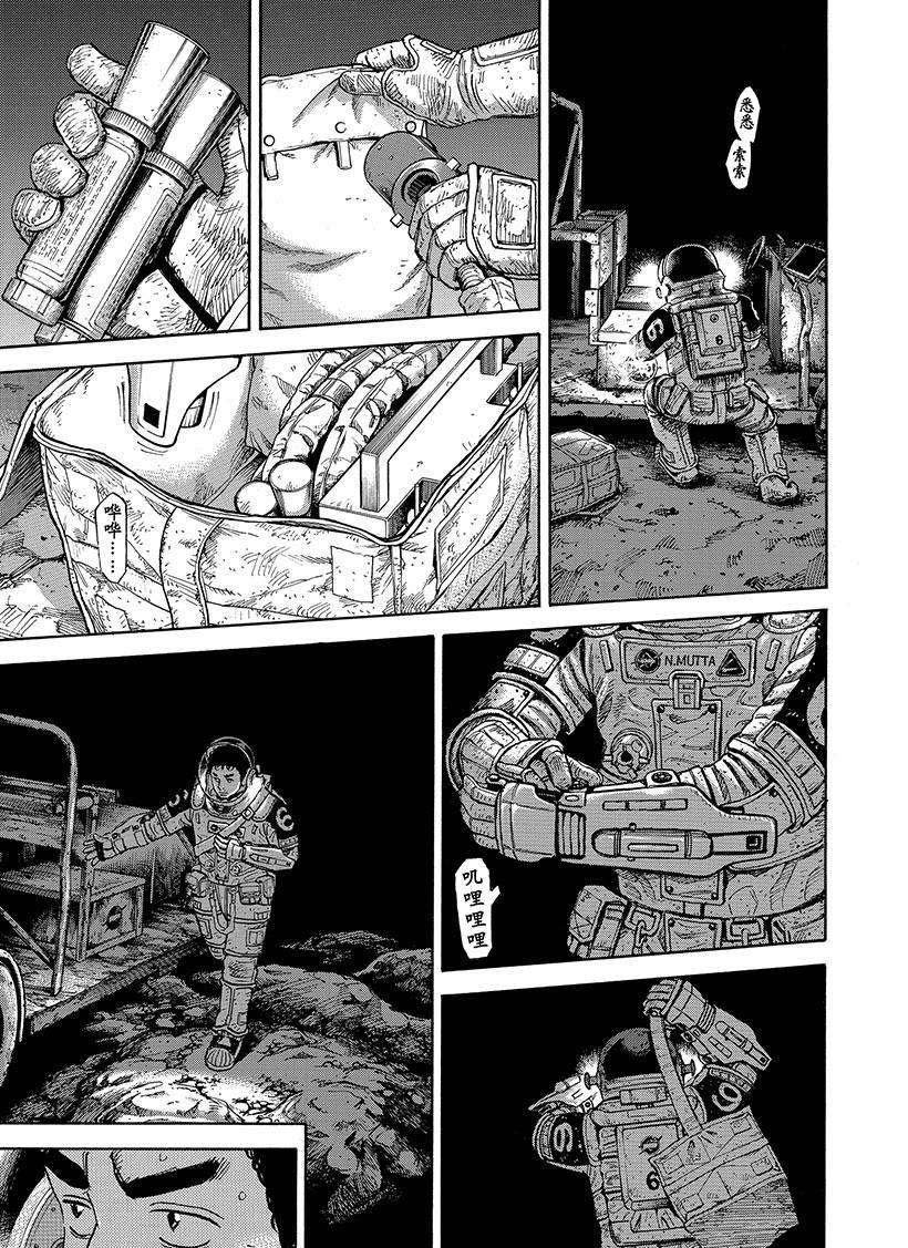 第276话 好想让你也看一看