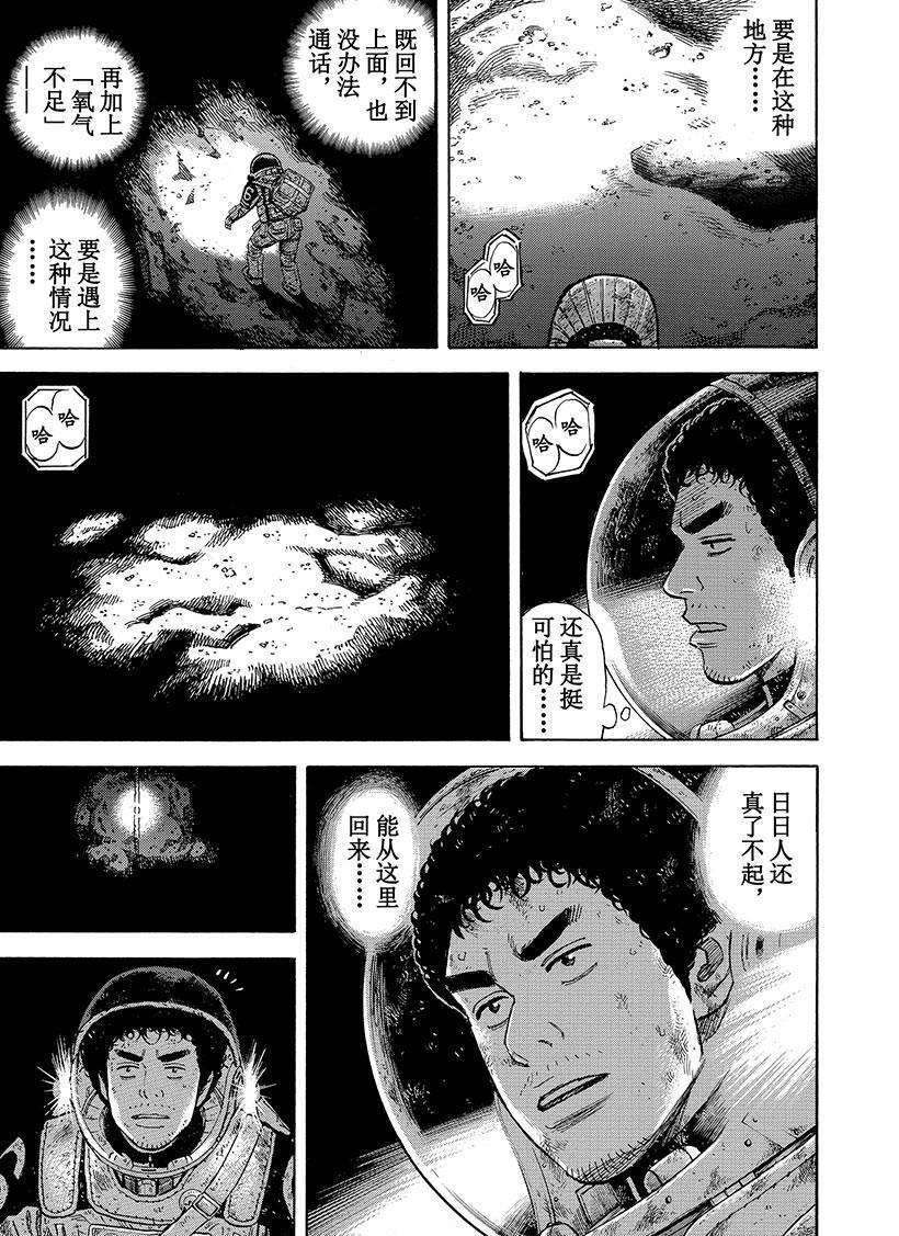 第276话 好想让你也看一看