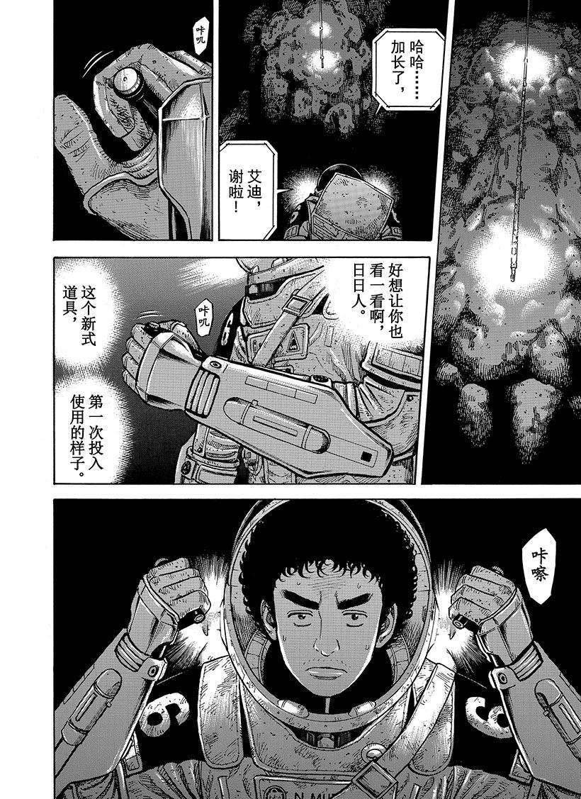 第276话 好想让你也看一看