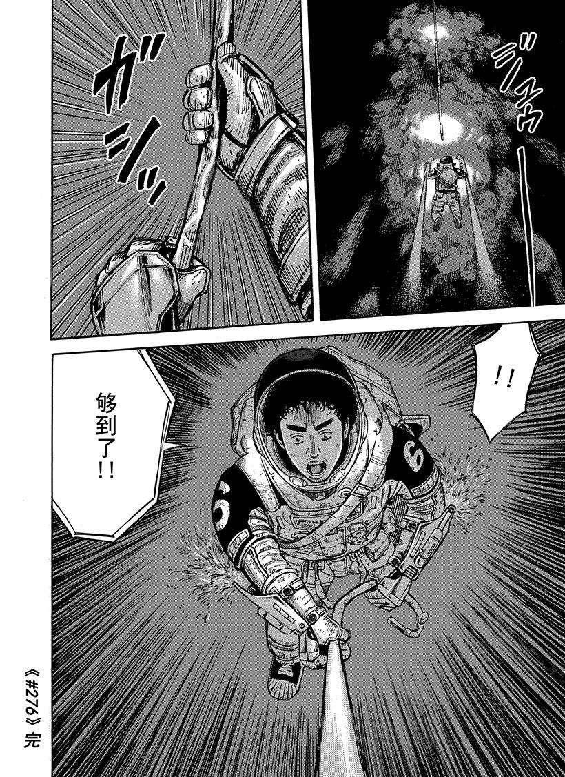 第276话 好想让你也看一看