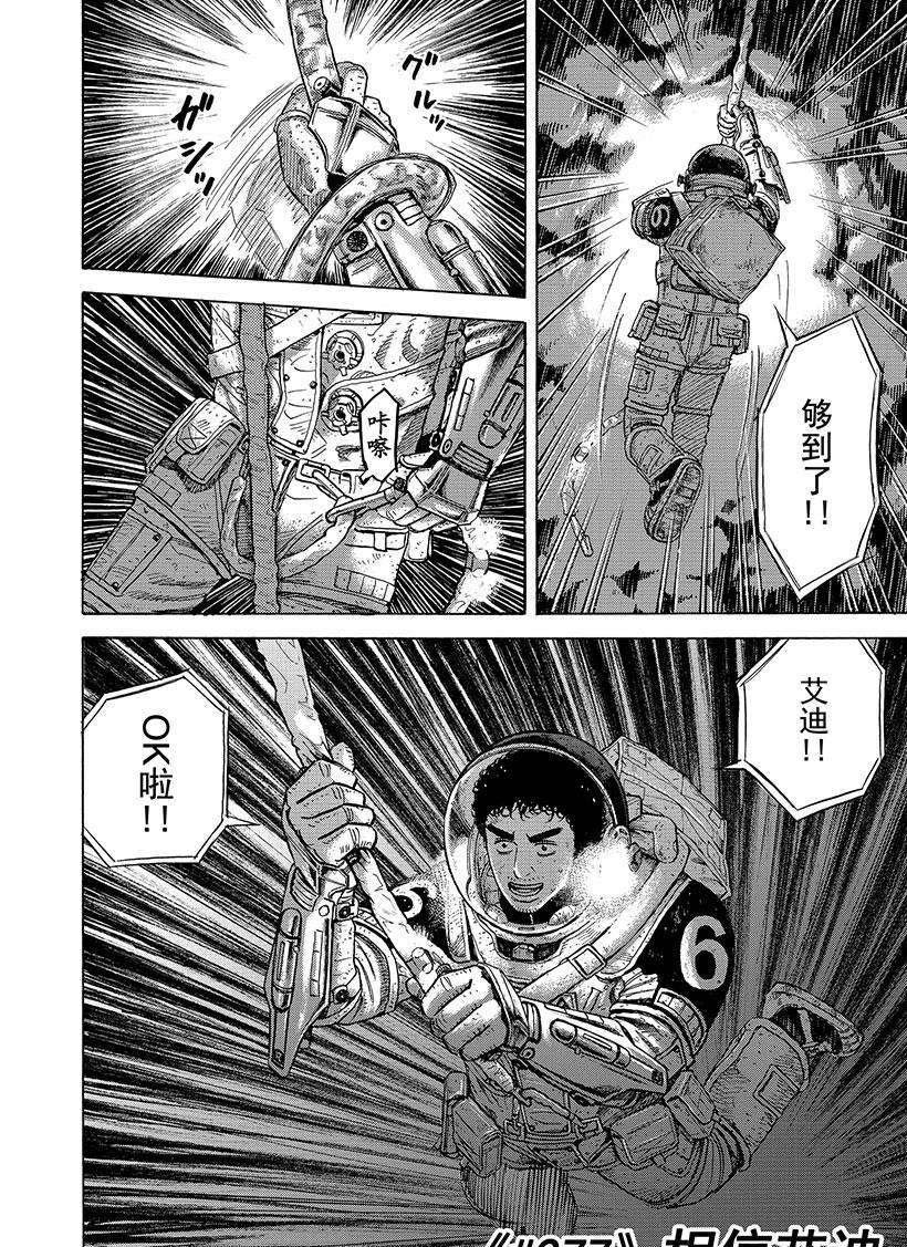 第277话 相信艾迪