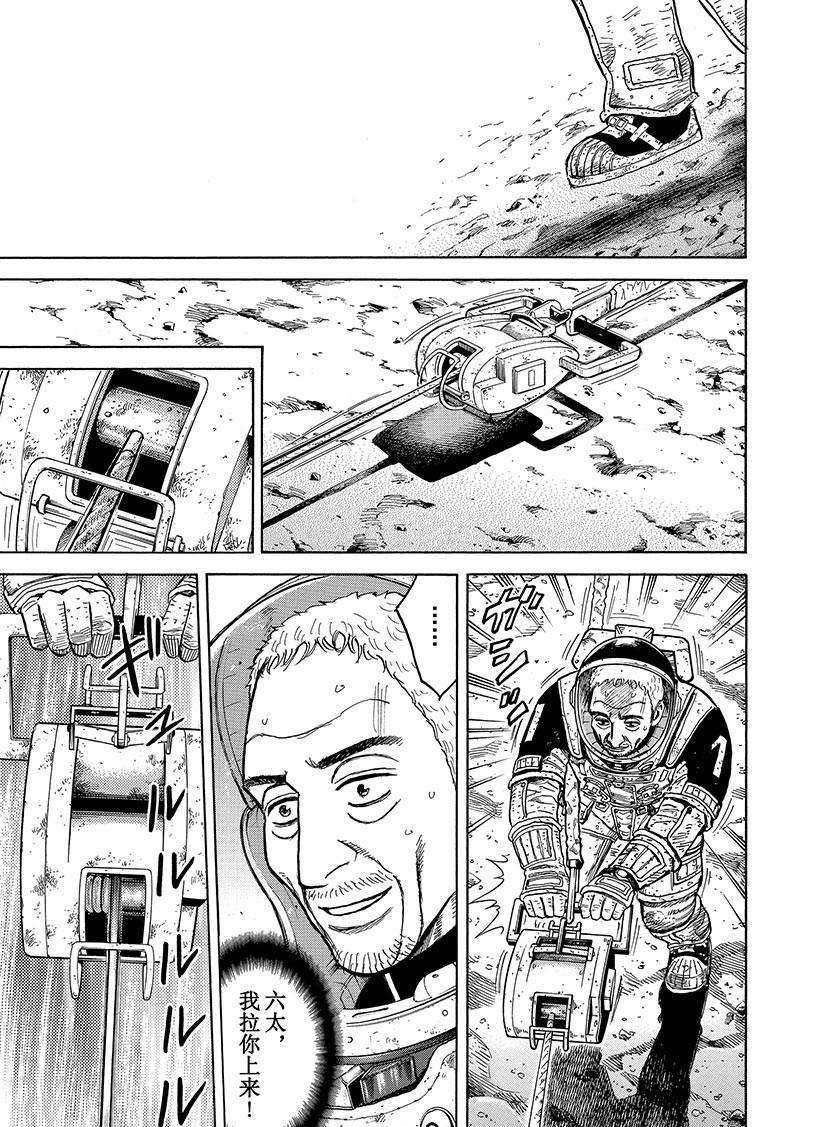 第277话 相信艾迪