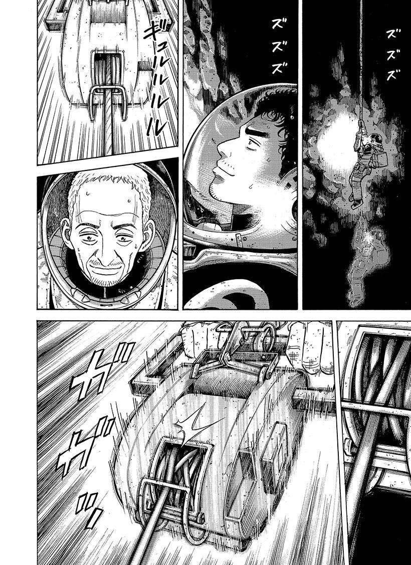 第277话 相信艾迪
