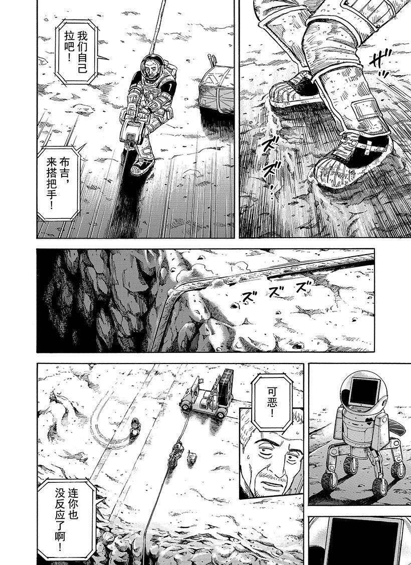 第277话 相信艾迪