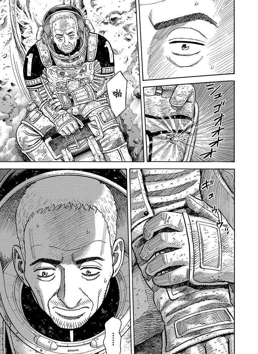 第277话 相信艾迪