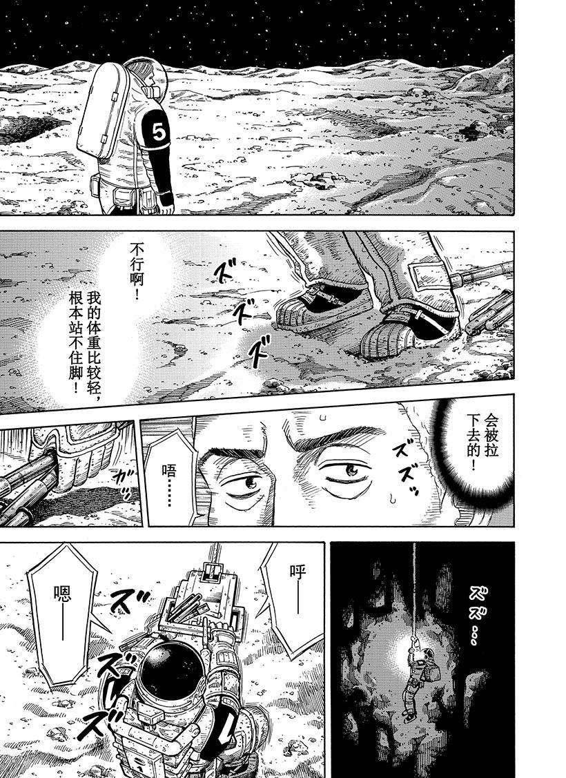 第277话 相信艾迪