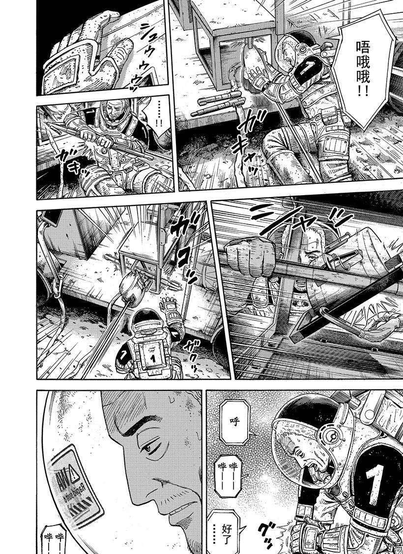 第277话 相信艾迪
