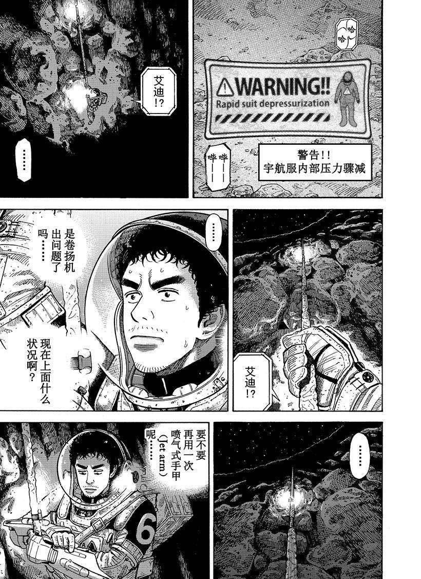 第277话 相信艾迪