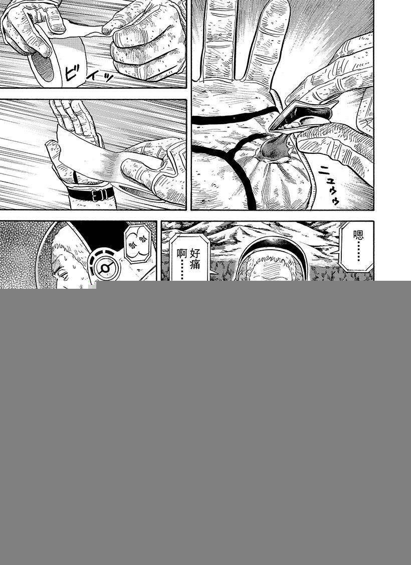 第277话 相信艾迪