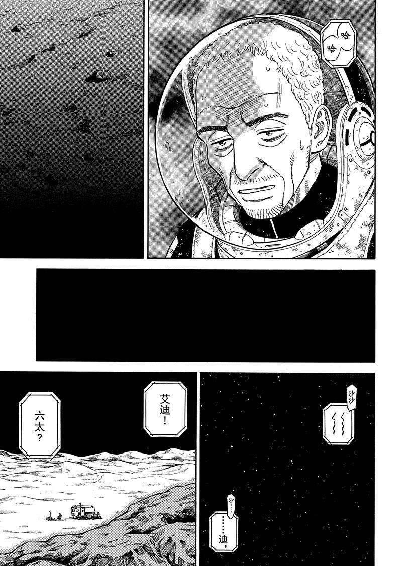 第277话 相信艾迪