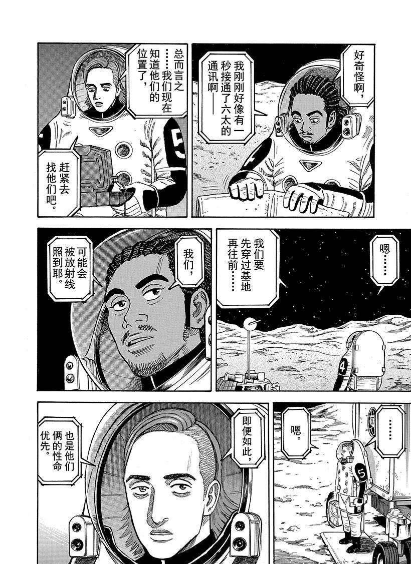 第277话 相信艾迪