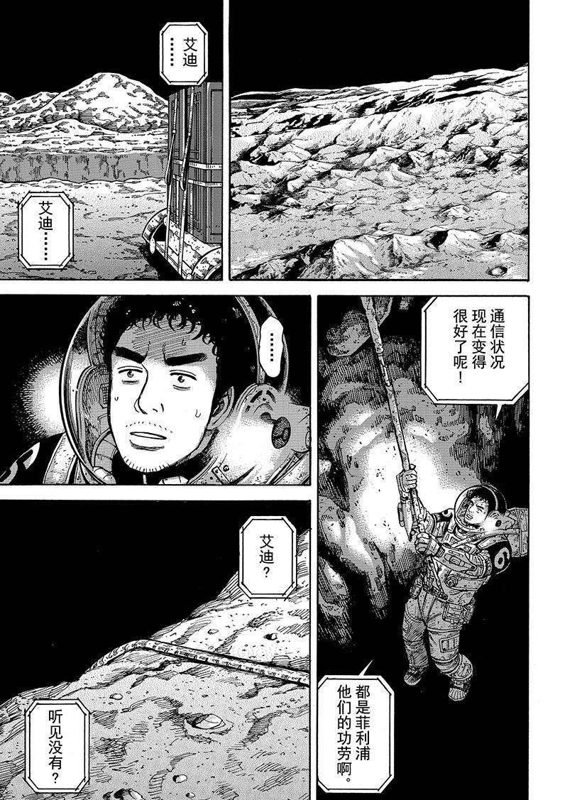 第277话 相信艾迪