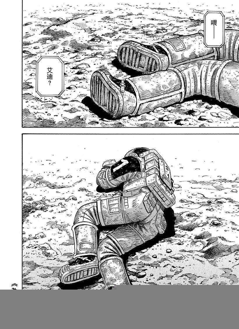 第277话 相信艾迪