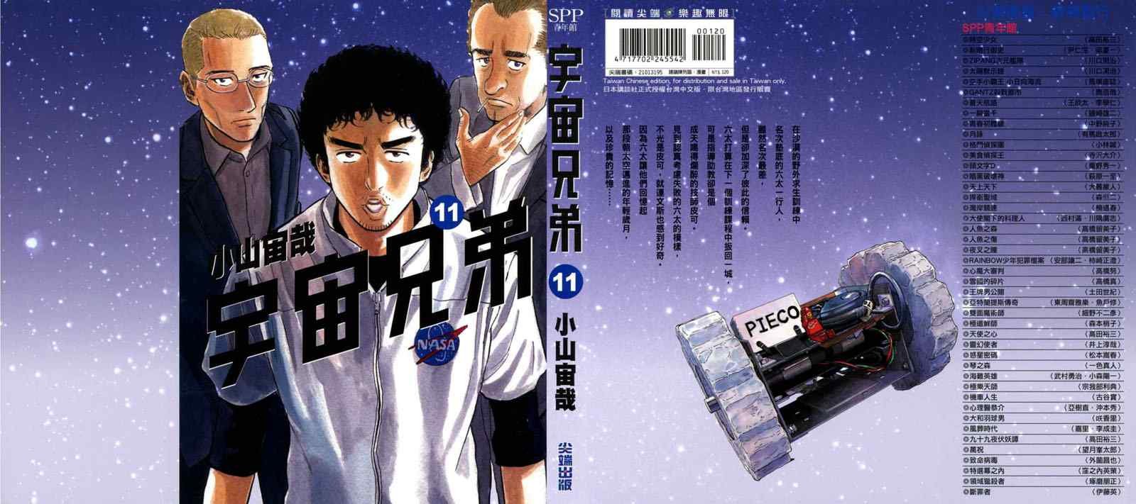 第11卷