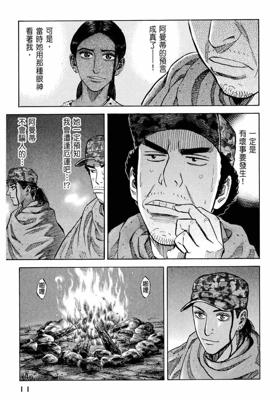 第11卷