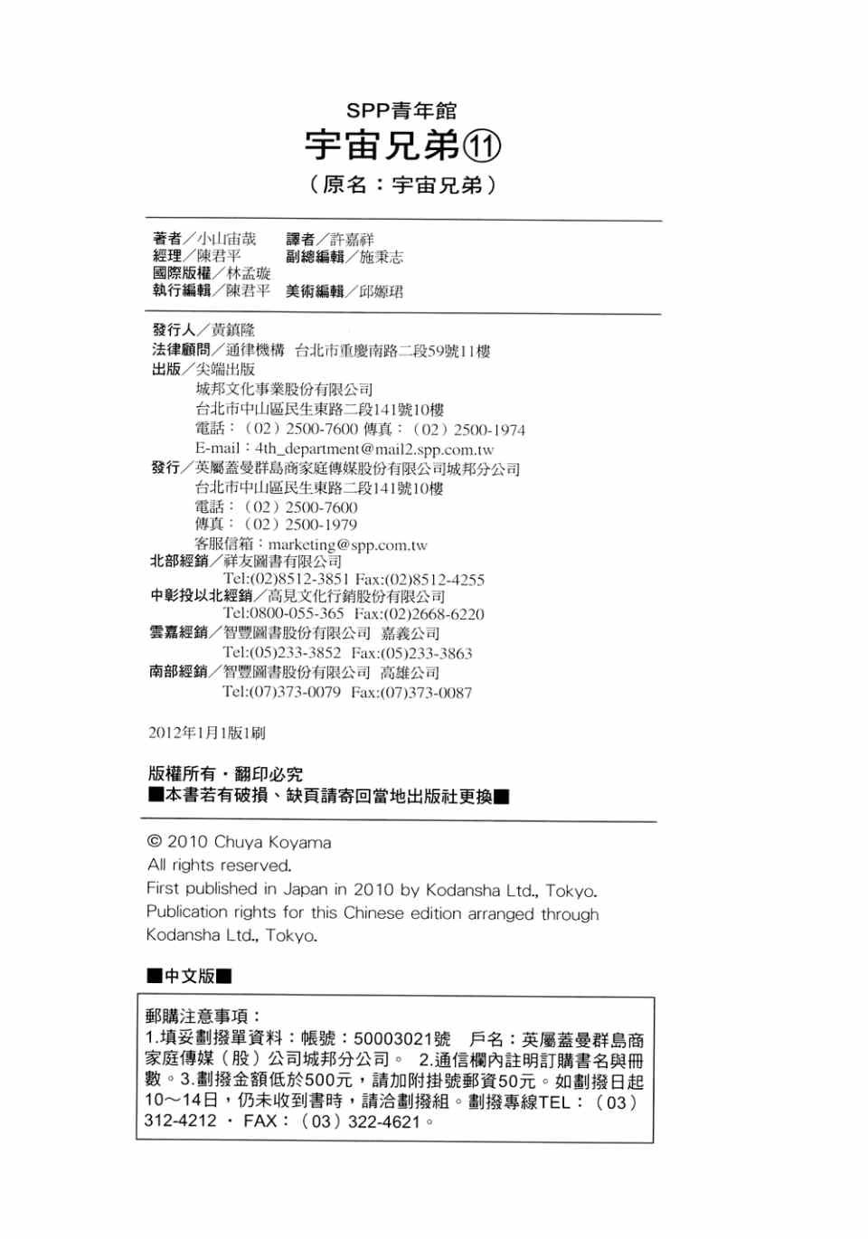 第11卷