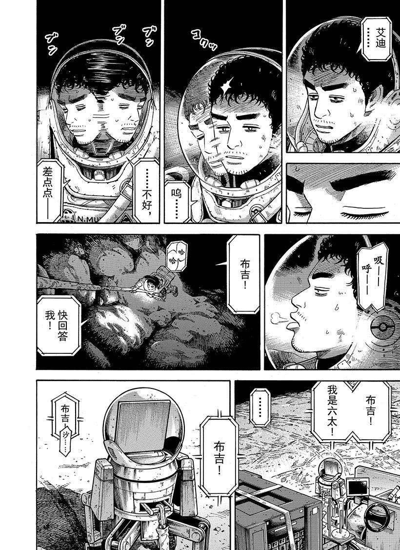 第278话 我们继续吧