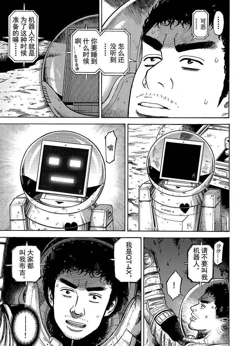 第278话 我们继续吧