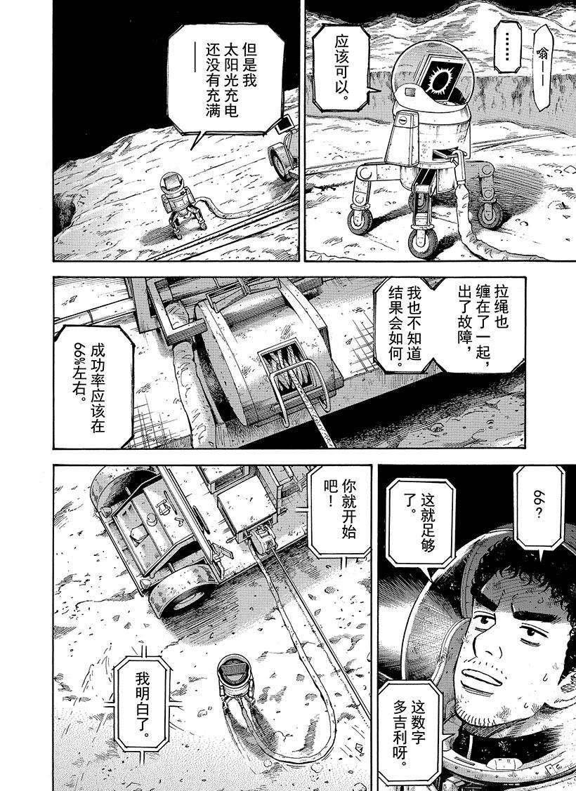 第278话 我们继续吧