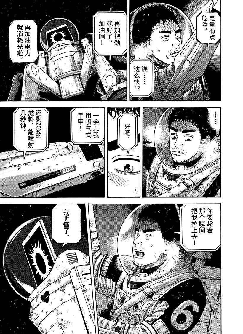 第278话 我们继续吧