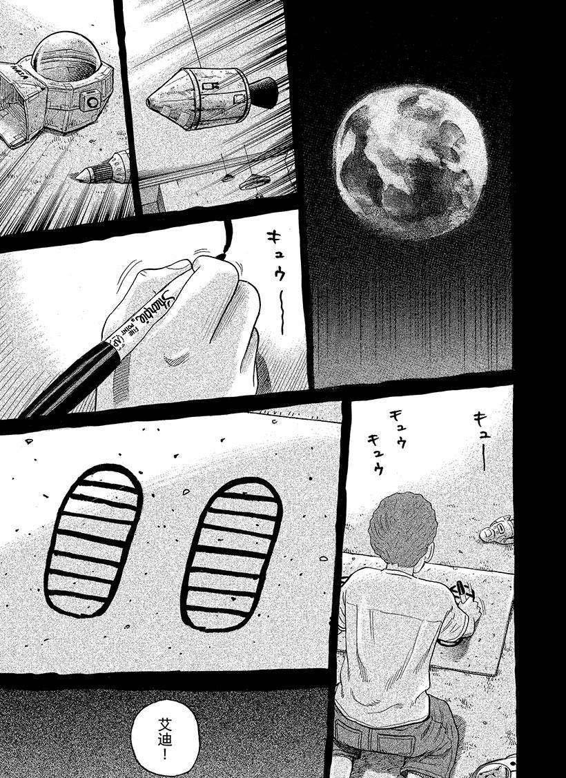 第278话 我们继续吧