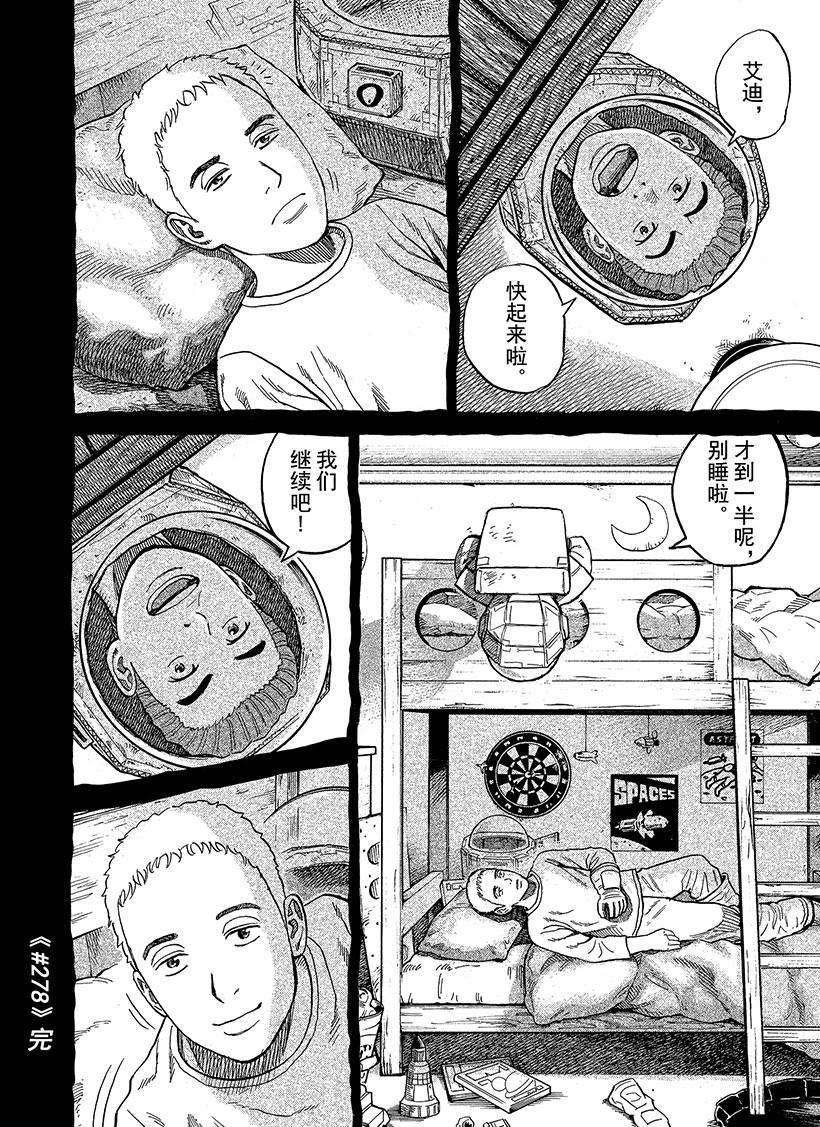 第278话 我们继续吧