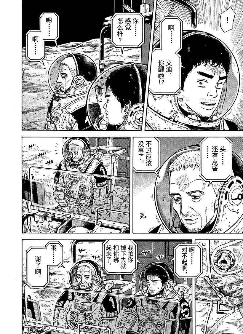 第279话